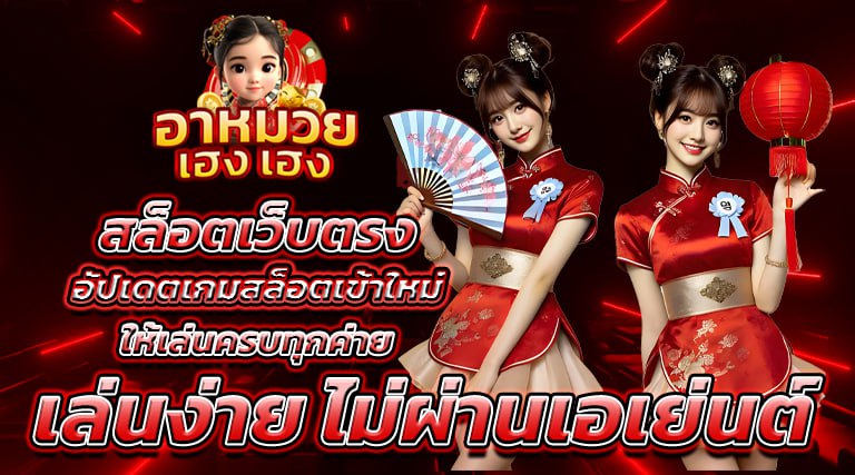 สล็อตเว็บตรง