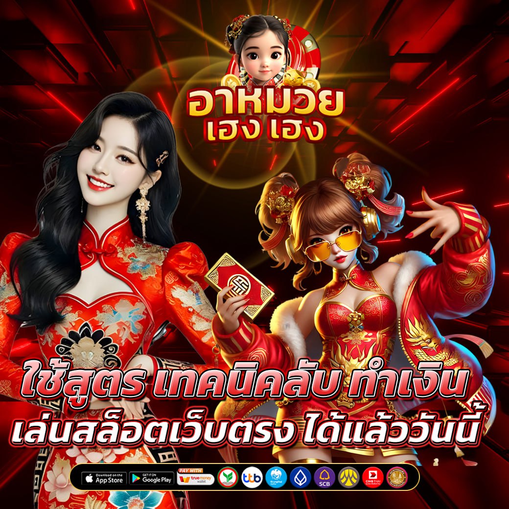 สล็อตเว็บตรง
